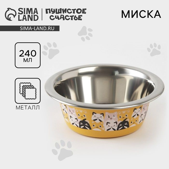 Миска для кошек и собак из нержавеющей стали Котики, 240 мл, 11 х 4 см  #1