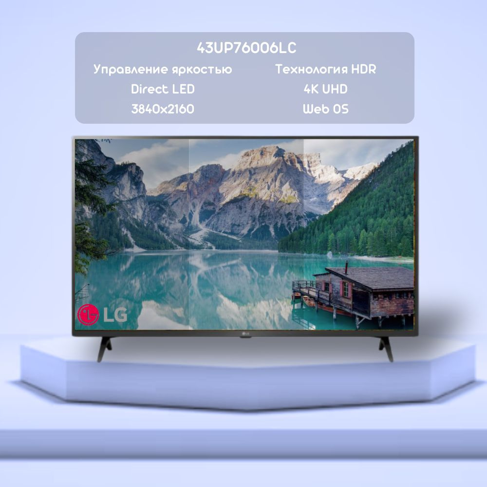 LG Телевизор 43" 4K UHD, черный #1