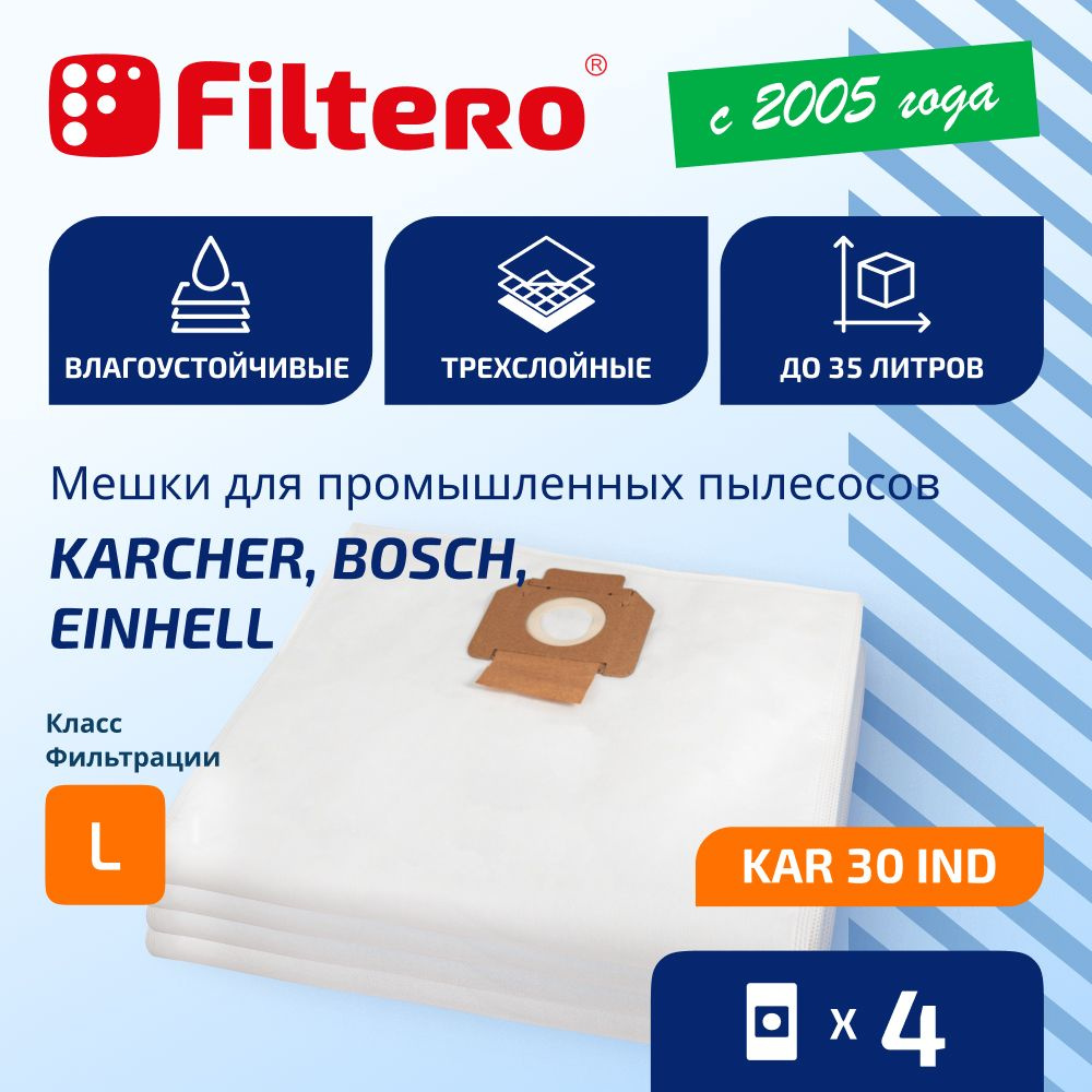 Мешки трехслойные синтетические FILTERO KAR 30 IND для пылесосов KARCHER NT,Aeg,Bosch,Dewalt,Flex,Hilti,Stihl, #1