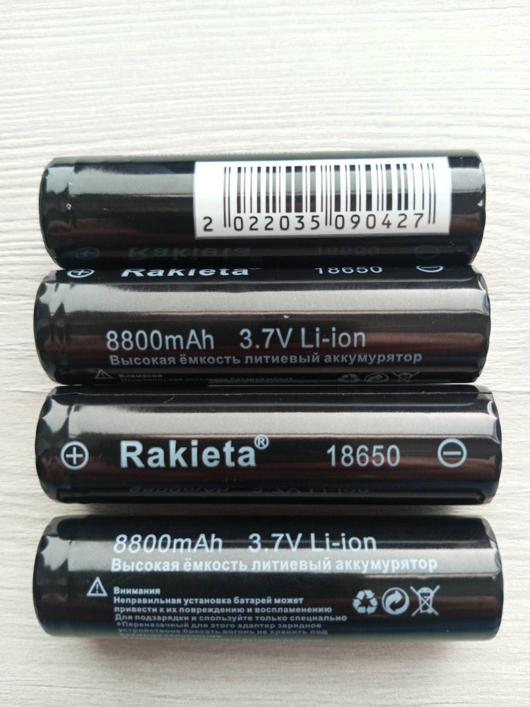 Аккумуляторная батарея, li-ion, RAKIETA 18650, 8800mAh 3.7V, высота 65 мм-4 шт/уп  #1