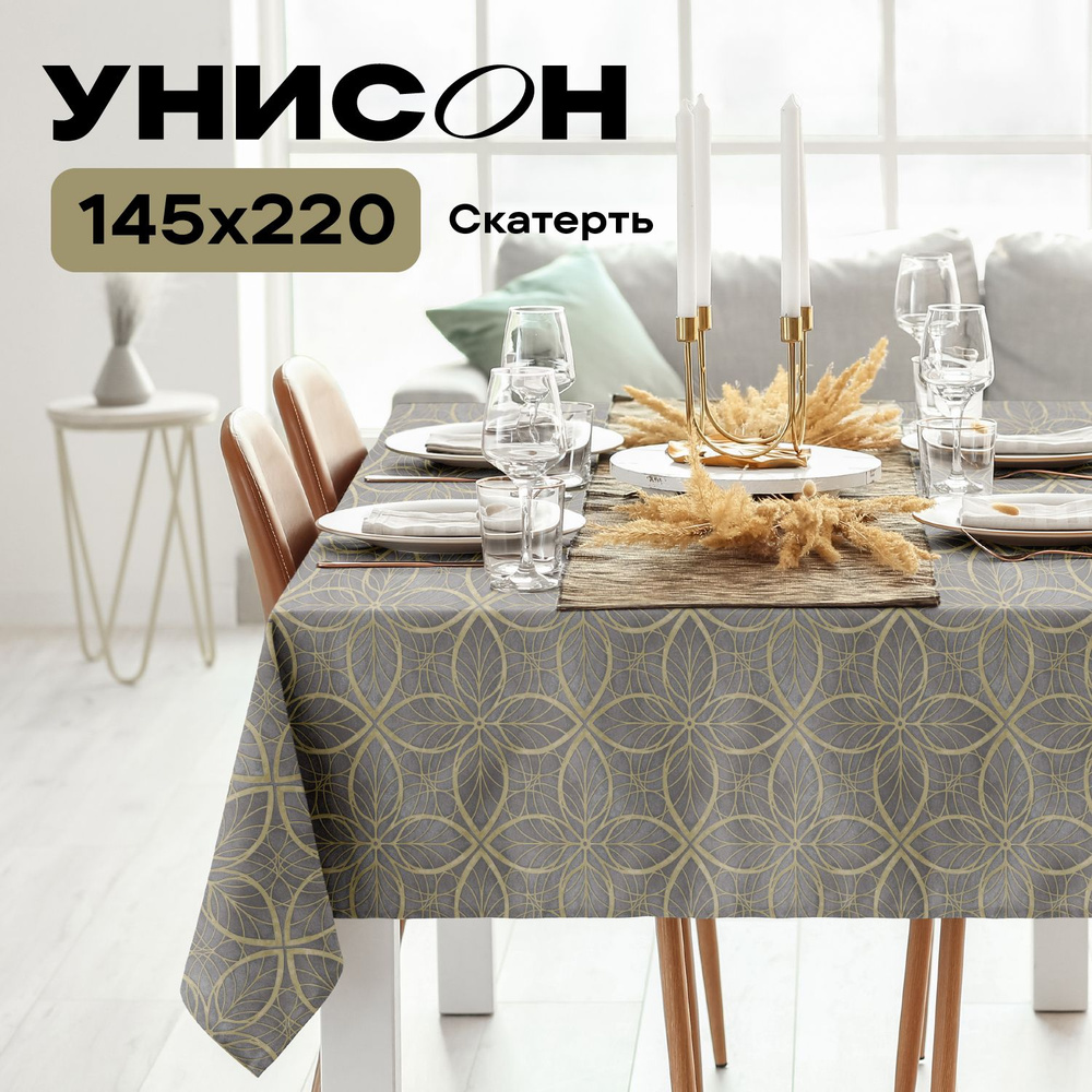 Скатерть на стол 145х220 "Унисон" рис 30388-1 Notre Dame #1