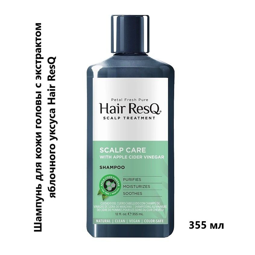 PETAL FRESH Шампунь для кожи головы с экстрактом яблочного уксуса Hair ResQ, 355 мл  #1