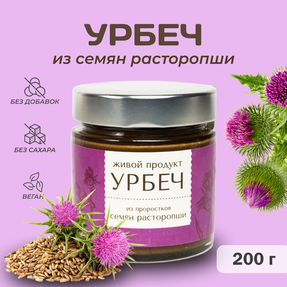 Урбеч из семян расторопши Живой продукт 200 г #1