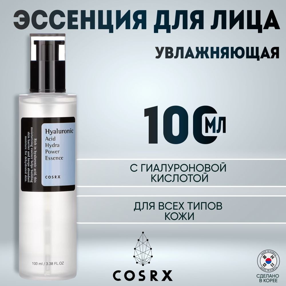 COSRX увлажняющая эссенция, hyaluronic acid hydra power essence, 100мл #1