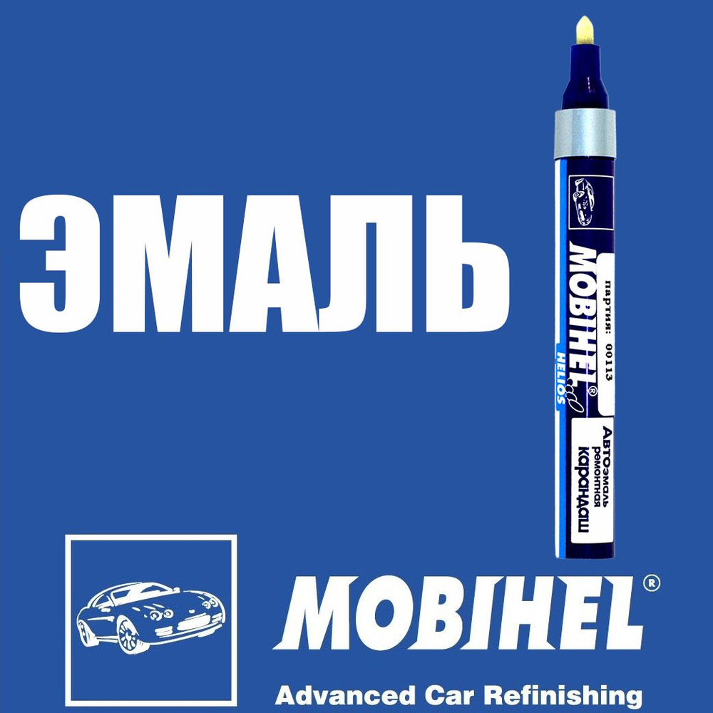 16, 9753, WA9753 Ярко-белая для Chevrolet, 1 карандаш с краской для сколов Mobihel  #1