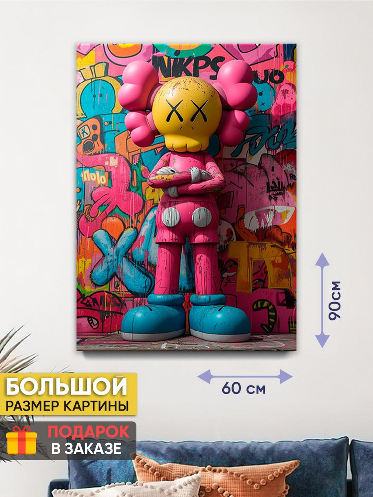 Картина на холсте MyMoneyArt "Розовый Kaws" 60х90 см для интерьера на стену  #1