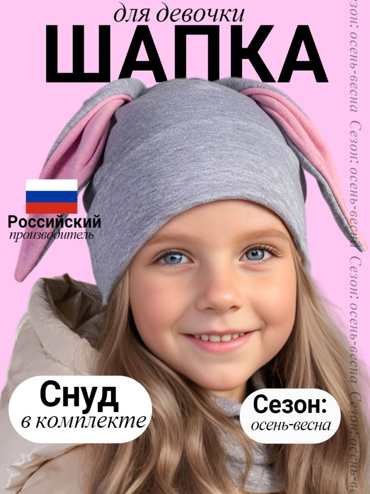 Шапка SG fashion & accessory #1