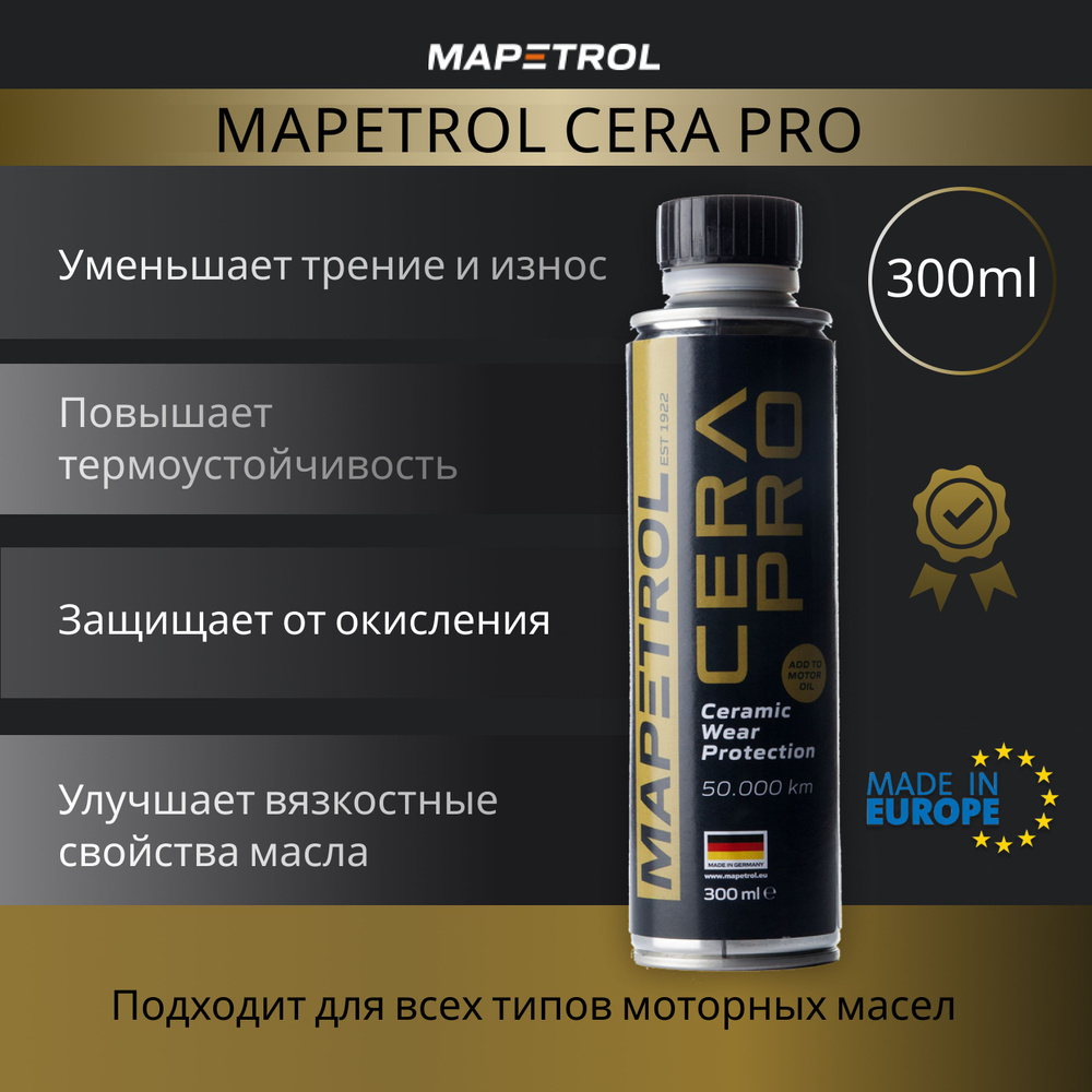 Присадка для Моторного Масла MAPETROL CERA PRO 300 мл #1