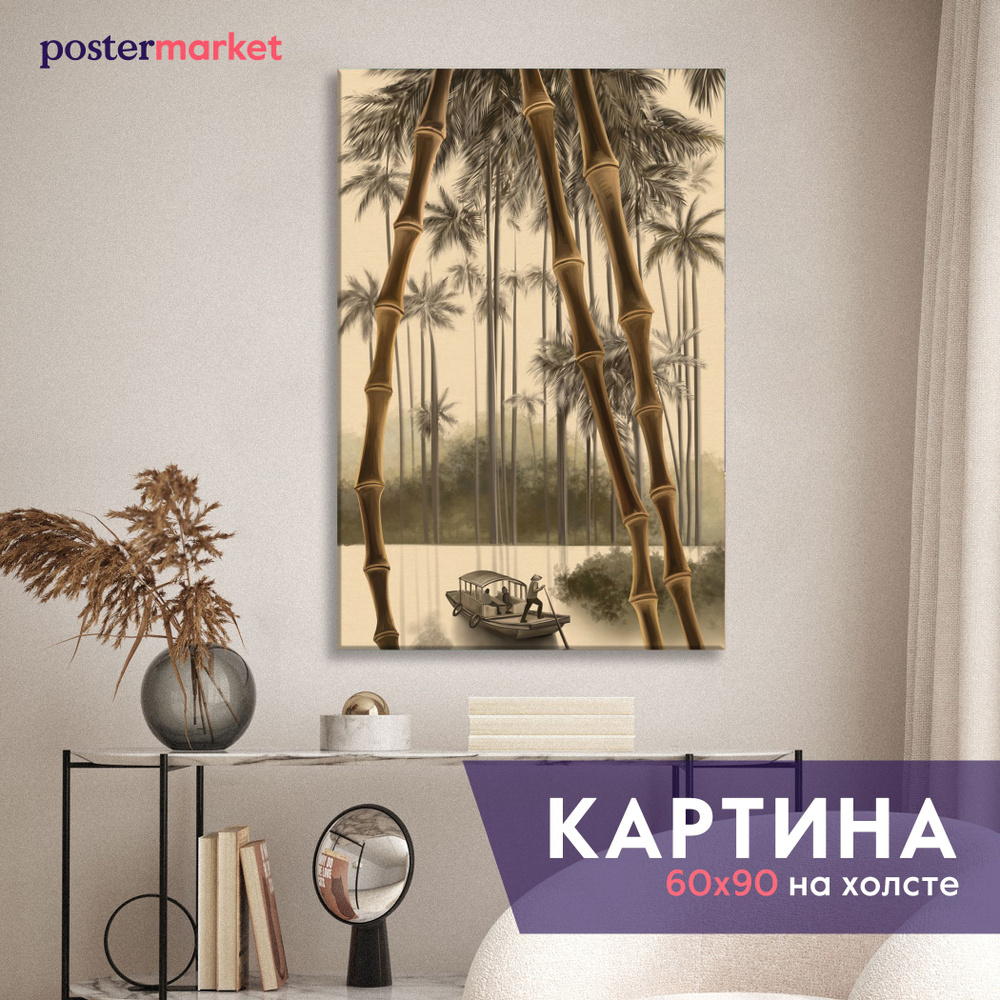 Большая картина на холсте Postermarket "Бамбук" 60х90 см #1