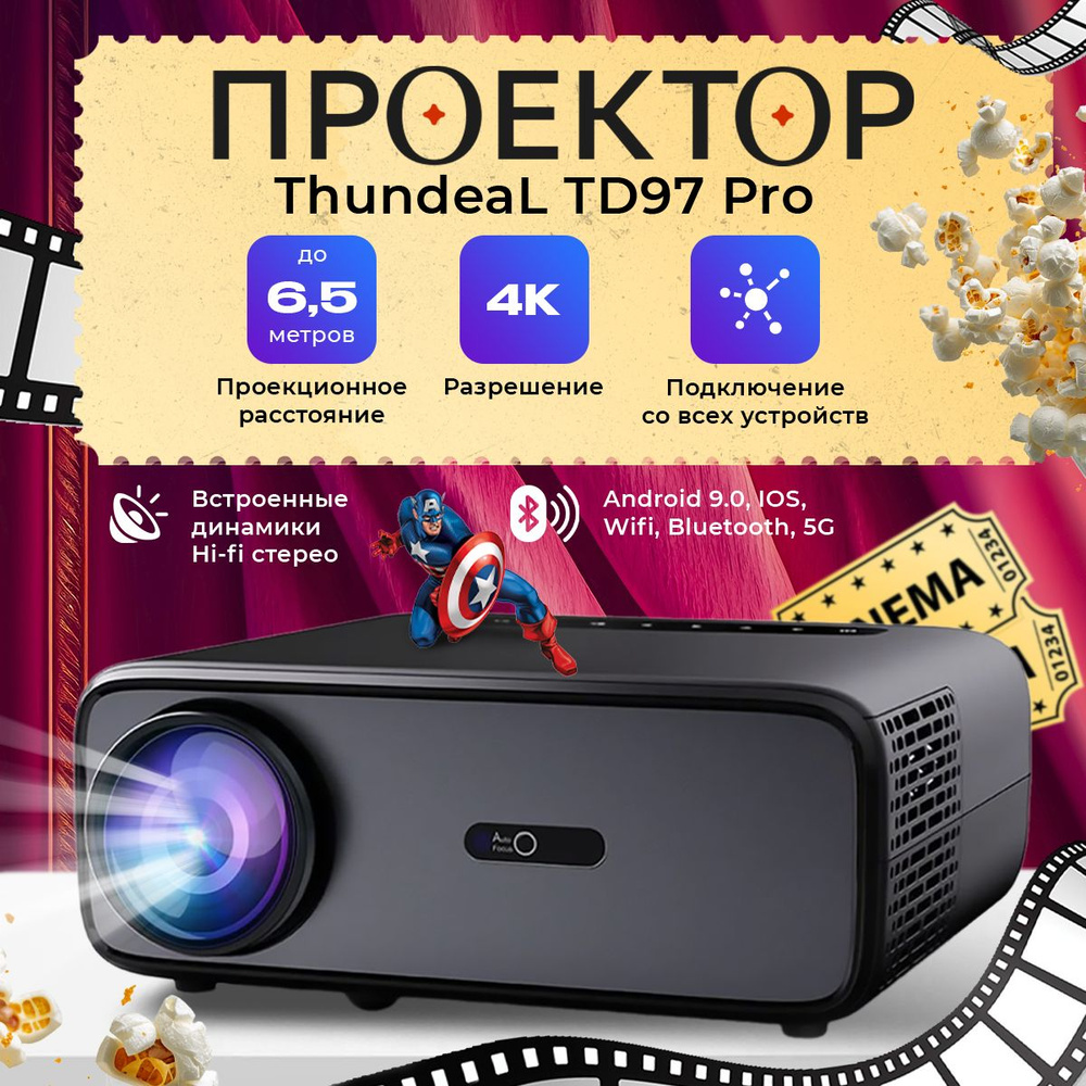 Проектор ThundeaL TD97 Pro Android 9.0 1080P #1