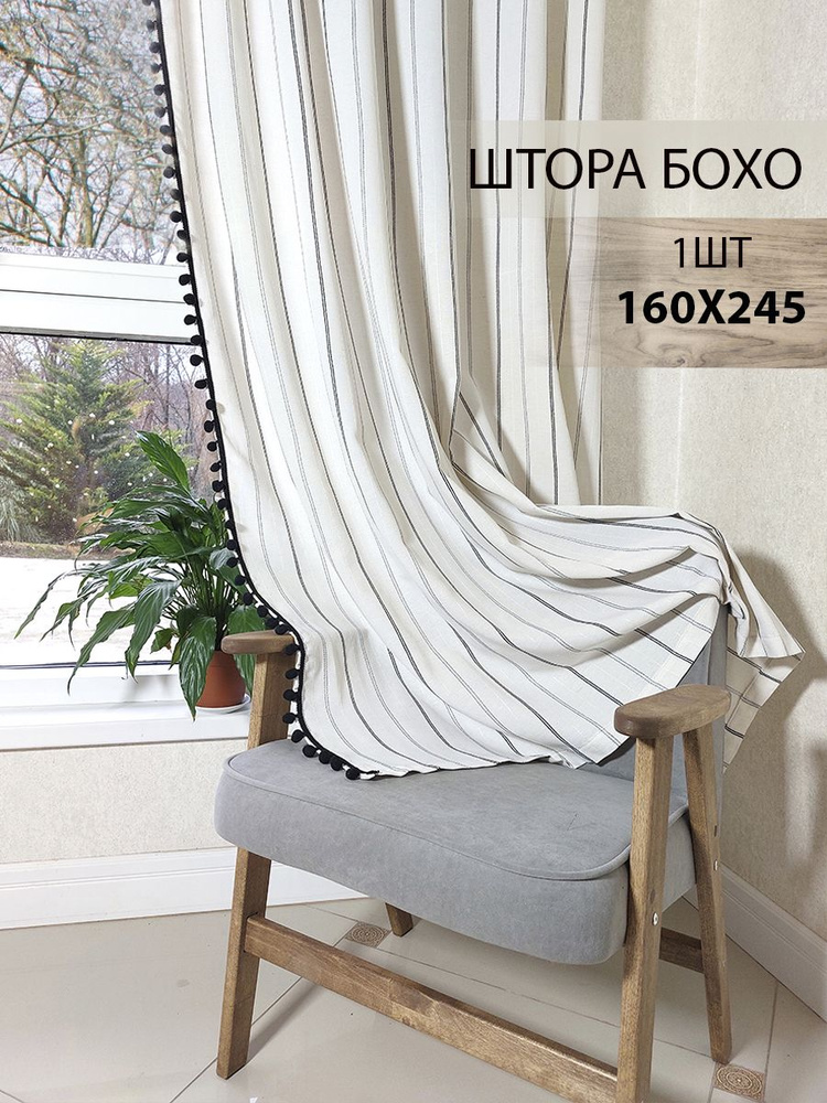 Sonnenblume Штора 250х160см, кремовый в полоску #1