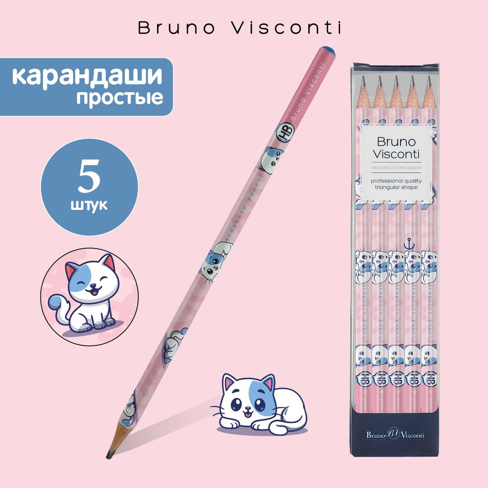 Карандаши простые набор 5 штук НВ, Bruno Visconti "Kawaii Animals. Котик" / простой карандаш для рисования, #1