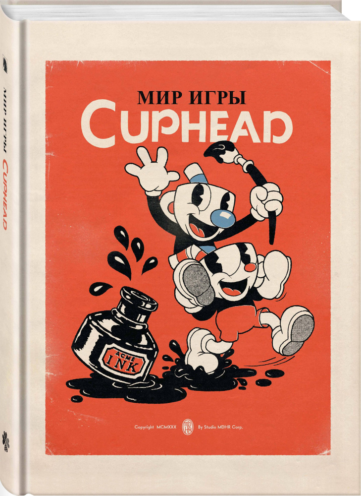 Мир игры Cuphead | Мольденхауэр Чад, Мольденхауэр Джаред #1