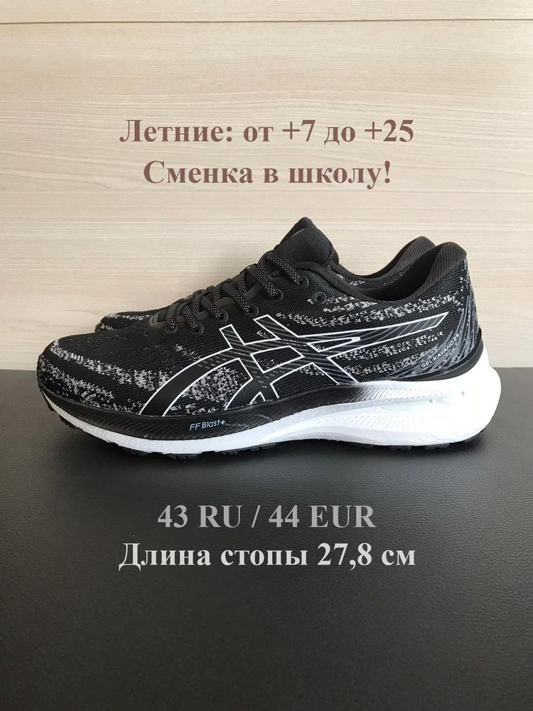 Кроссовки ASICS #1