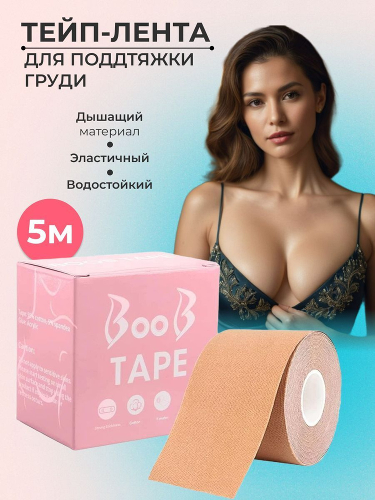 Прочие аксессуары для тейпов 2.5см Х 500 см #1