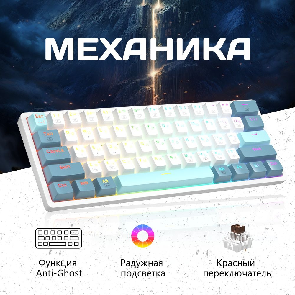 CyberLynx Игровая клавиатура проводная Cyberlynx R61 мини механическая клавиатура для компьютера ipad #1