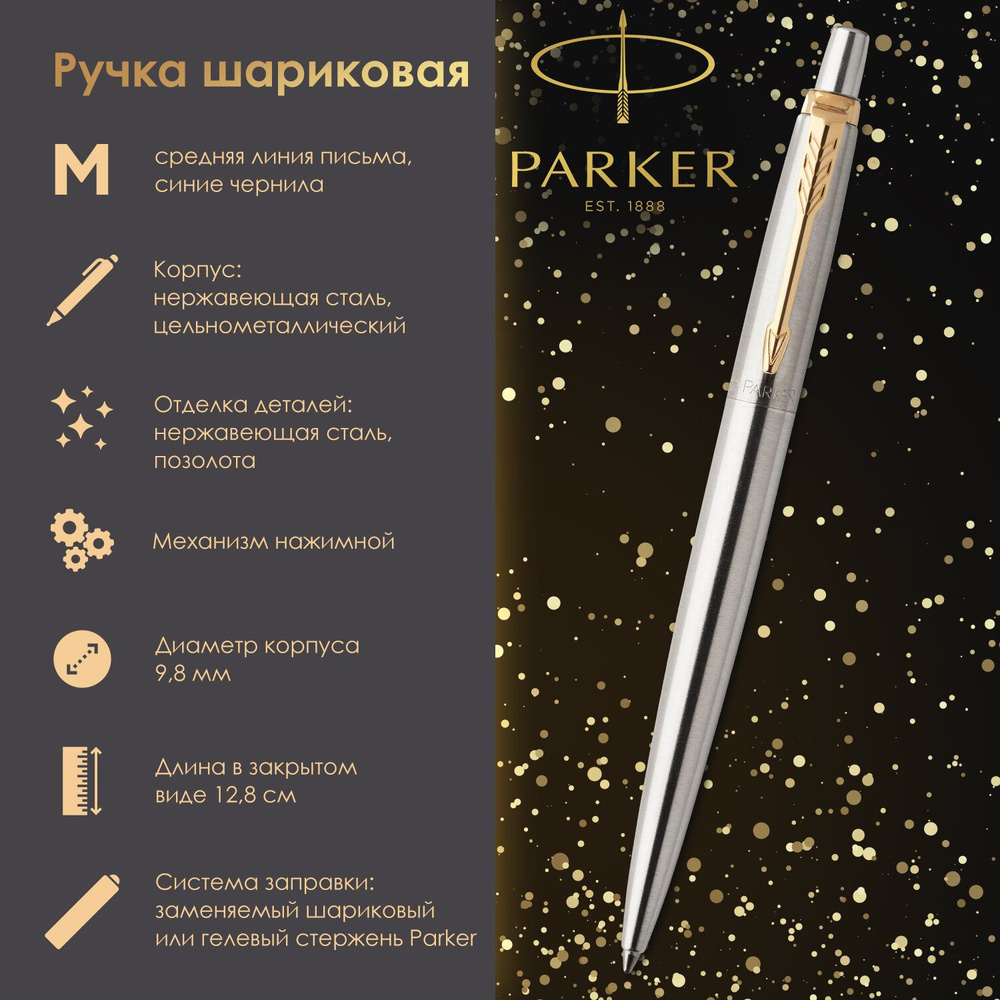 Ручка шариковая Parker Jotter Core Stainless Steel Gt, корпус серебристый, позолоченные детали, синяя #1