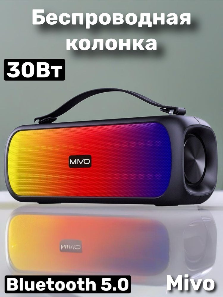 Беспроводная Bluetooth колонка Mivo M-13 с подсветкой #1