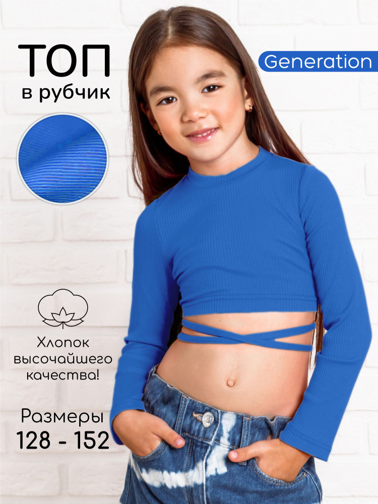 Топ Amarobaby Generation #1