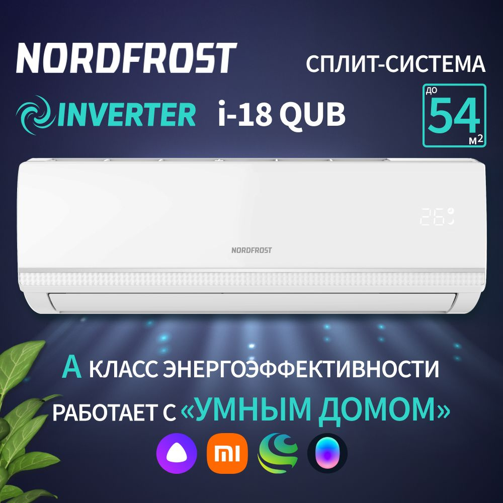 Сплит-система NORDFROST i-18 QUB, инвертор, хладагент R32, белый #1