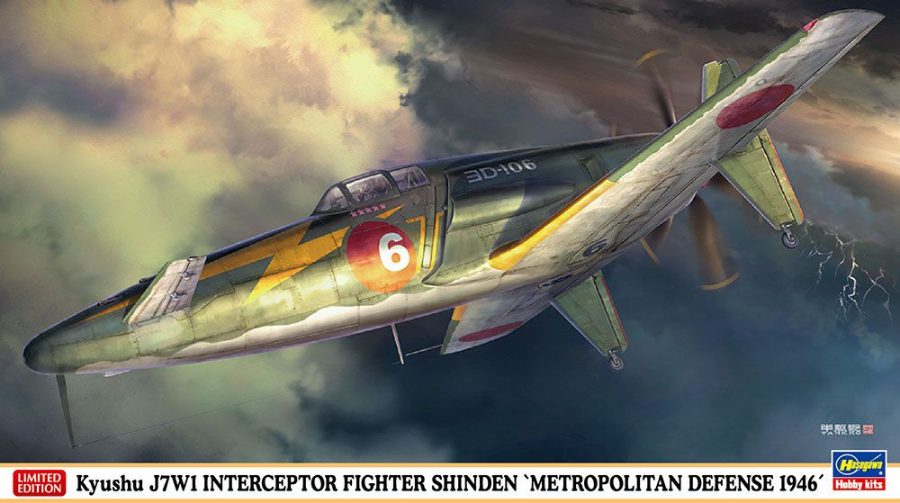 Hasegawa Kyushu J7W1 Interceptor Fighter Shinden 'Metrolpolitan Defense 1946' (1:48) Модель для сборки #1