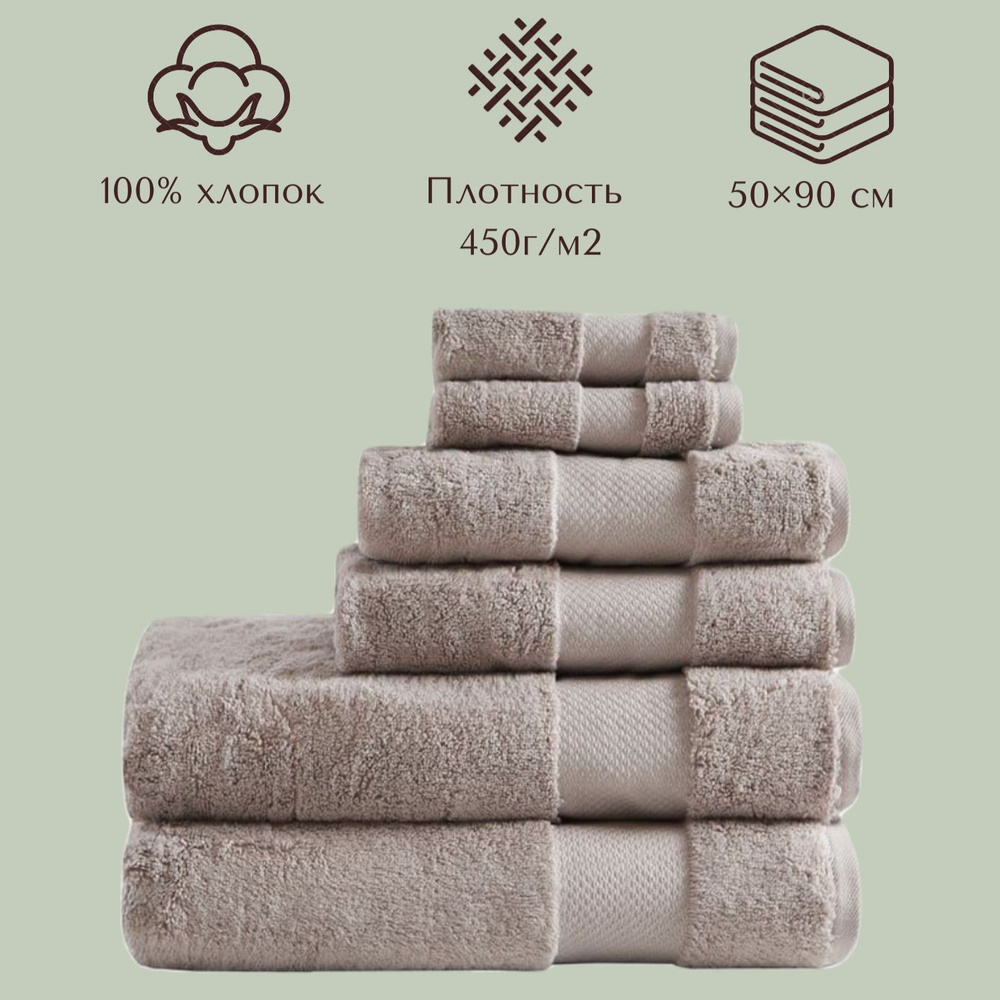 LINEN&HOME Полотенце подарочное, Хлопок, Махровая ткань, 50x90 см, коричневый, темно-бежевый, 1 шт.  #1