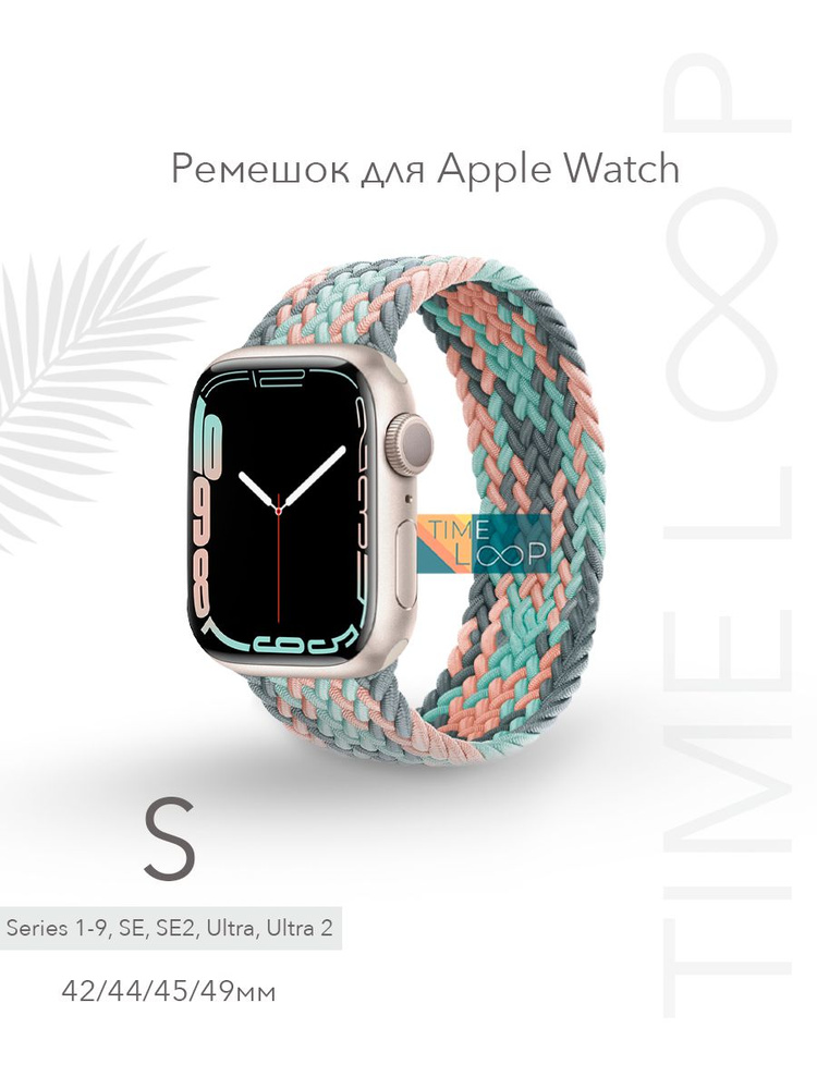 Эластичный плетеный нейлоновый ремешок для Apple Watch Series 1-9, SE, SE 2; смарт часов 38 mm / 40 mm #1