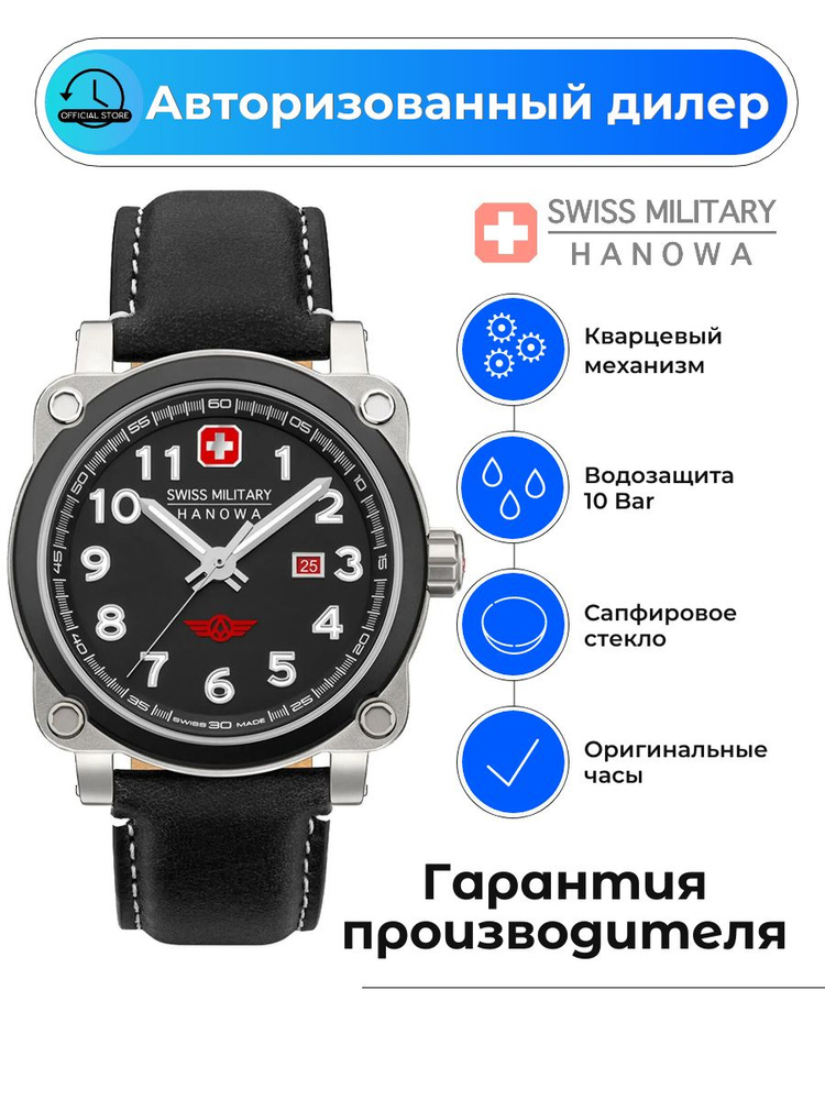 Мужские швейцарские наручные часы Swiss Military Hanowa Aerograph Night Vision SMWGB2101302 с гарантией #1