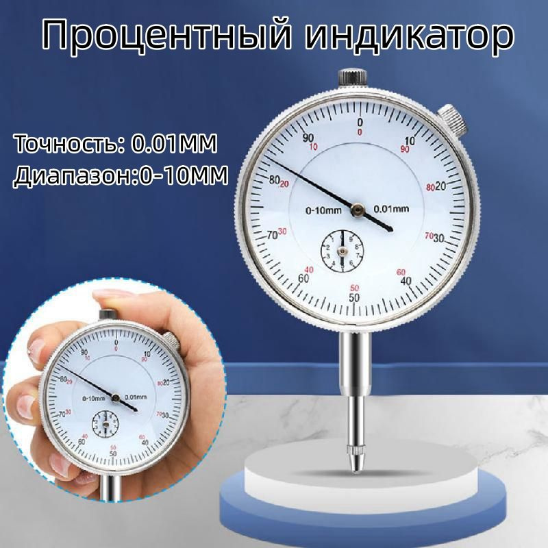 Микрометр 132 мм 0-10 мм #1