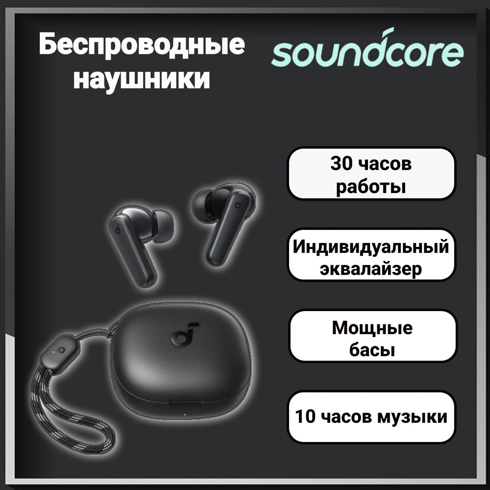 Беспроводные наушники Soundcore R50i черные #1