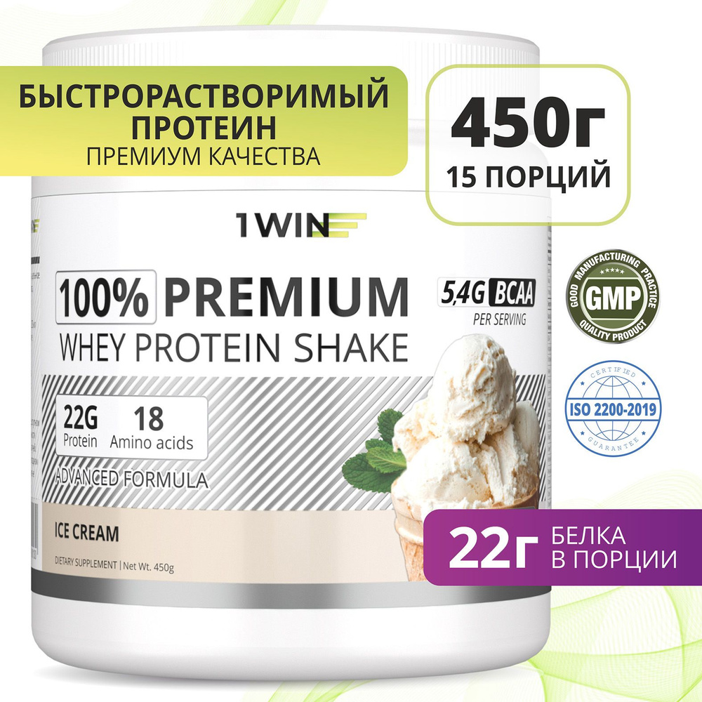 Протеин сывороточный с ВСАА PREMIUM INSTANT WHEY, вкус пломбир, 450г, в банке  #1