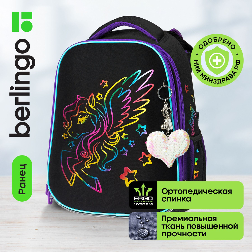 Ранец Berlingo Expert "Pegas" 37*28*16см, 2 отделения, 2 кармана, анатомическая спинка  #1