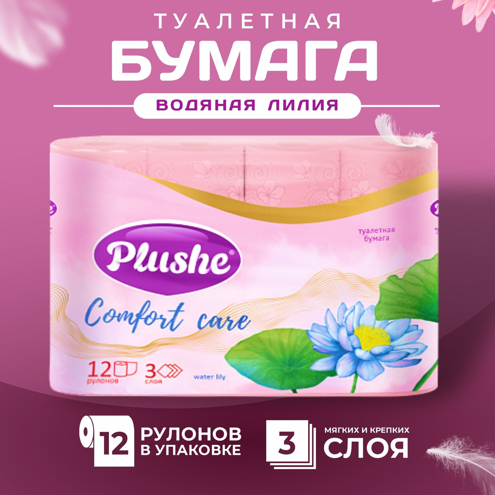 Plushe Туалетная бумага 12 шт #1