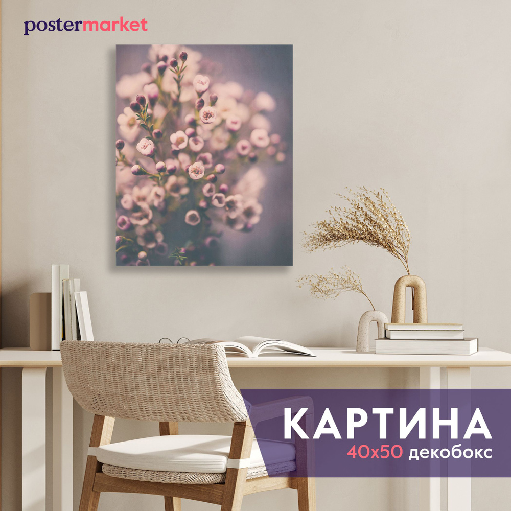 Картина декобокс Postermarket "Нежные цветы", 40х50 см #1