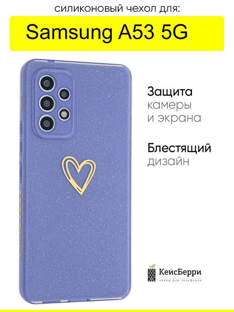 Чехол для Samsung Galaxy A53 5G, серия Gold heart #1