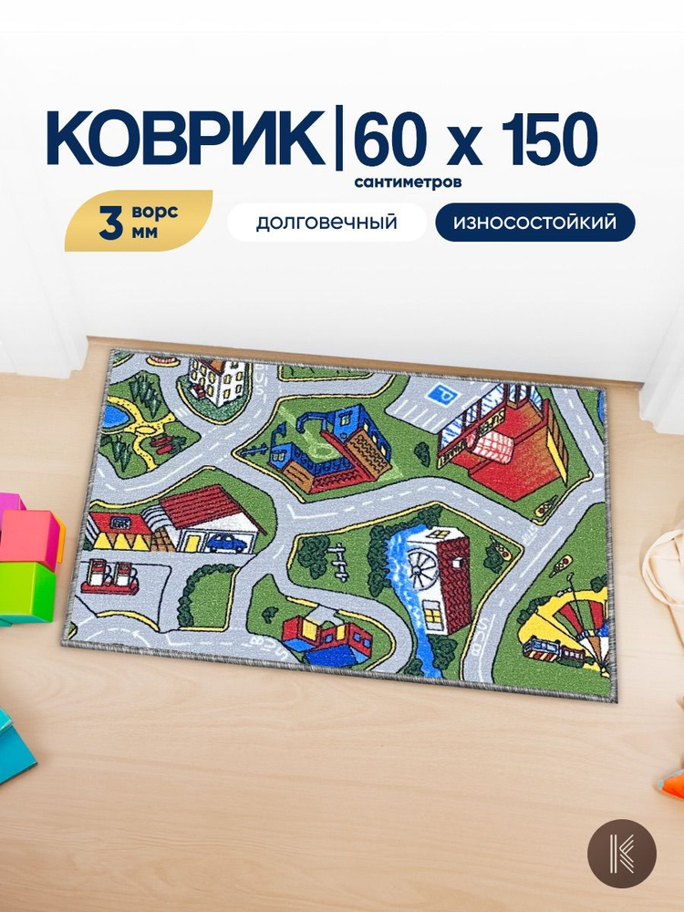 Ковер палас на пол 0,6х1,5 м (60 х 150 см) безворсовый в спальню гостиную на кухню Палас_Лунапарк_n на #1