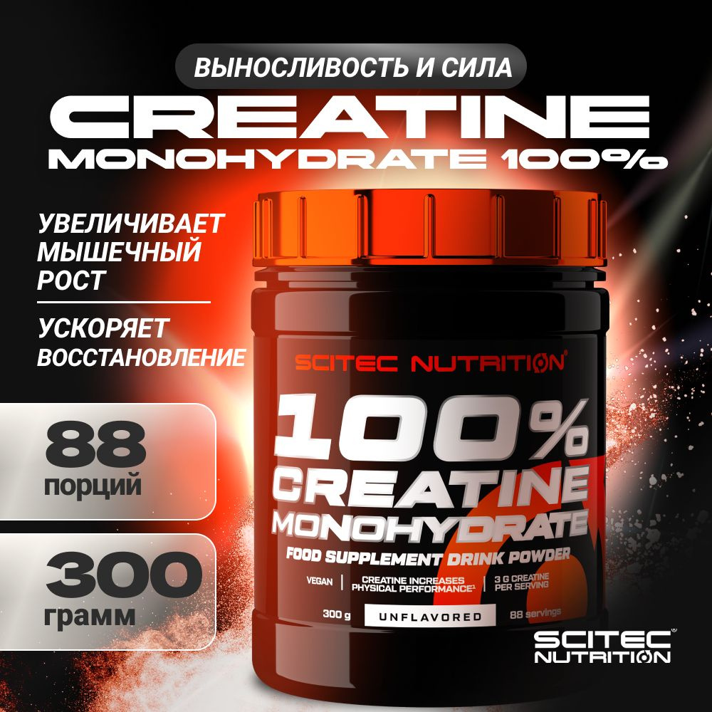 Креатин моногидрат Scitec Nutrition Creatine 100% 300 г #1