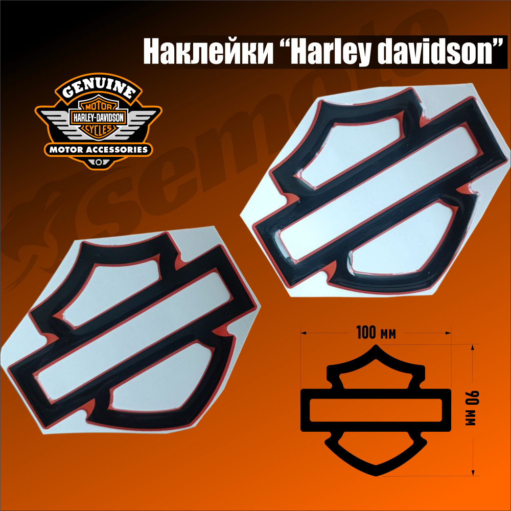 3D эмблемы Harley-Davidson 2шт оранжевый контур #1