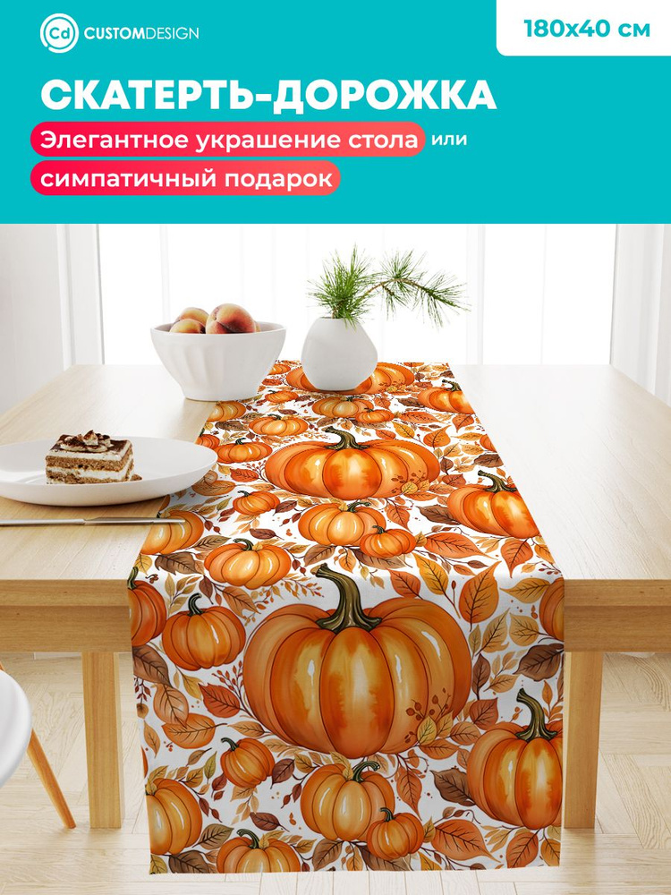 CustomDesign Дорожка для стола Смесовая ткань 40x180см #1