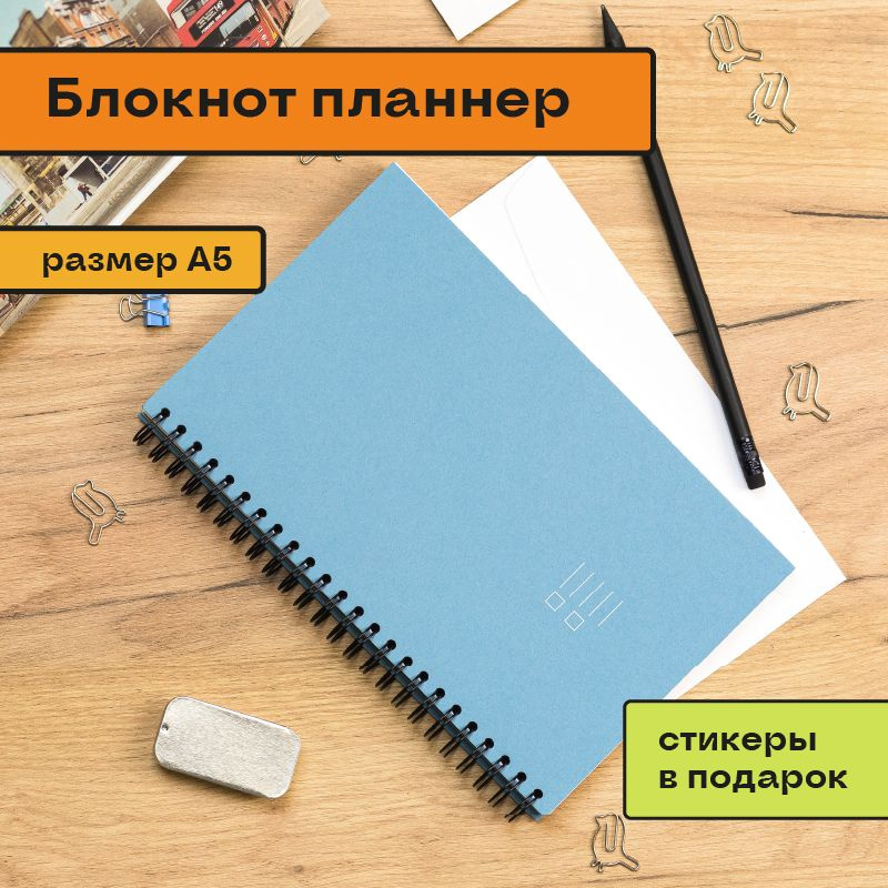 Блокнот для записей Помидор, планер, на пружине сбоку синий, А5 130х210 мм, 40 листов  #1