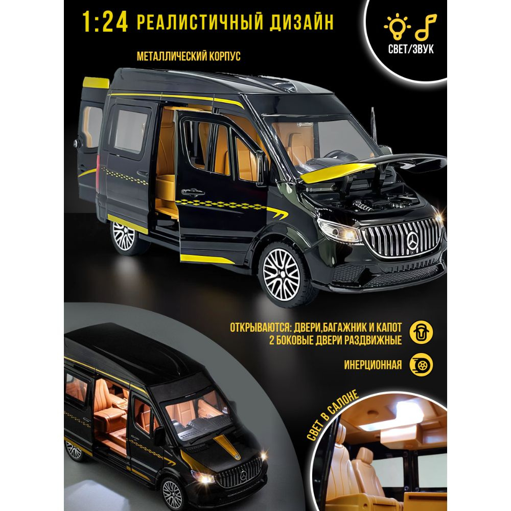 Машинка металлическая инерционная "Mercedes Benz MPV Business " 19,5 х 7,5 х 10 см, масштаб 1:24, открываются #1