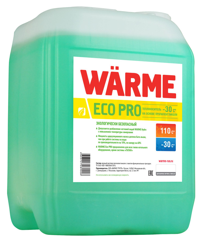 Теплоноситель Warme Eco Pro 30 (10 л) для систем отопления открытого и закрытого типа  #1