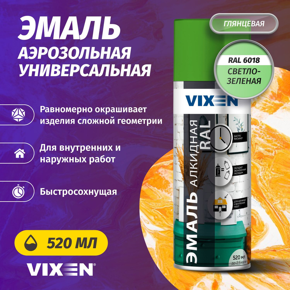 Аэрозольная краска VIXEN Эмаль универсальная быстросохнущая в баллончике алкидная глянцевая, светло-зеленый #1