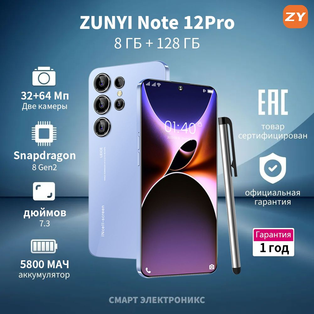 ZUNYI Смартфон Note 12 Pro Ростест (EAC) 8/128 ГБ, синий #1