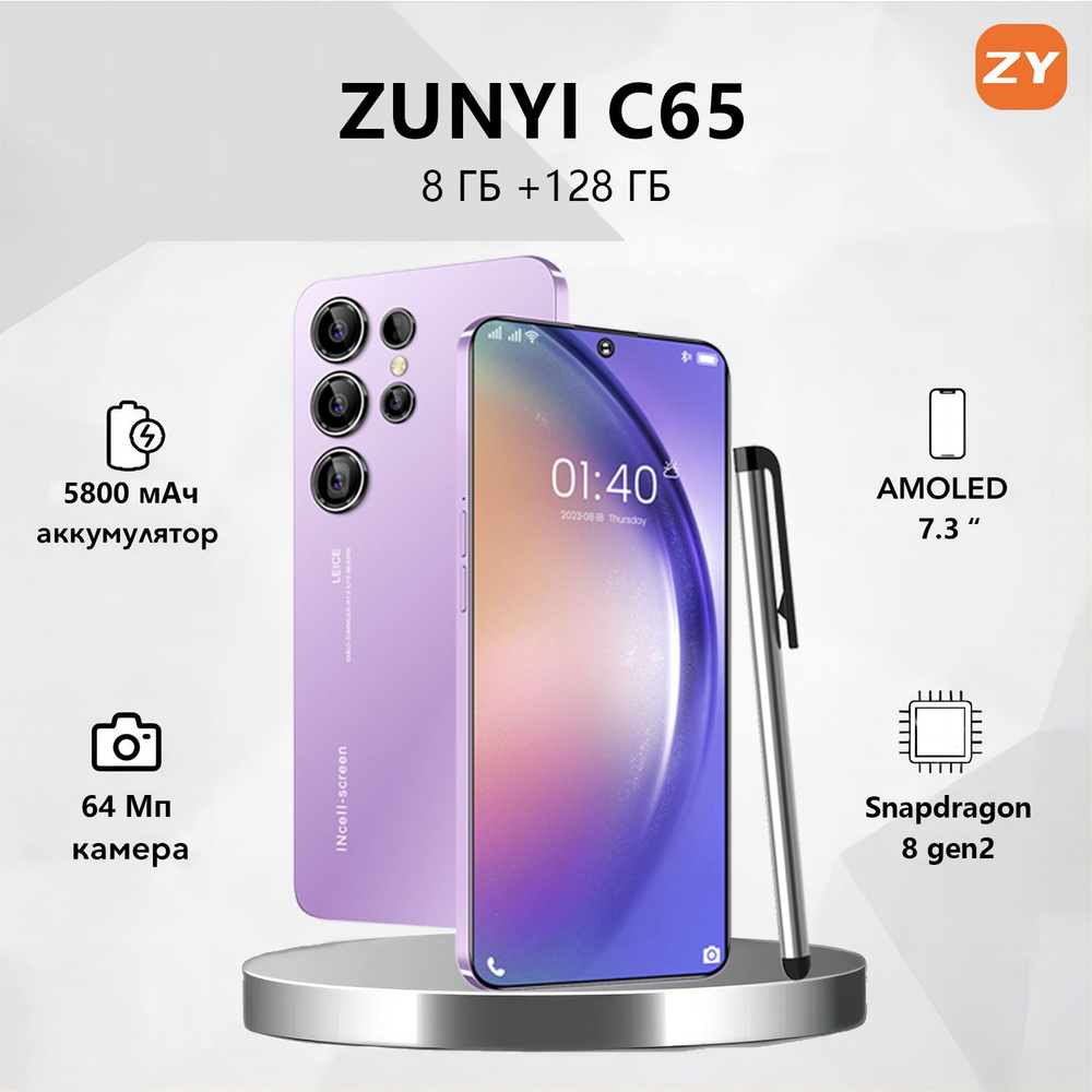 ZUNYI Смартфон S24 Ultra C65,глобальная русская версия, сеть 4g, две SIM-карты,7,3 дюйма, бесплатный #1