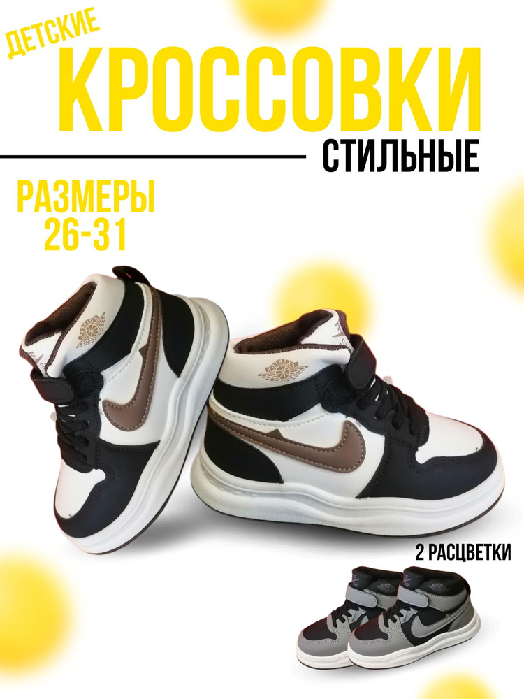 Кроссовки Nike #1