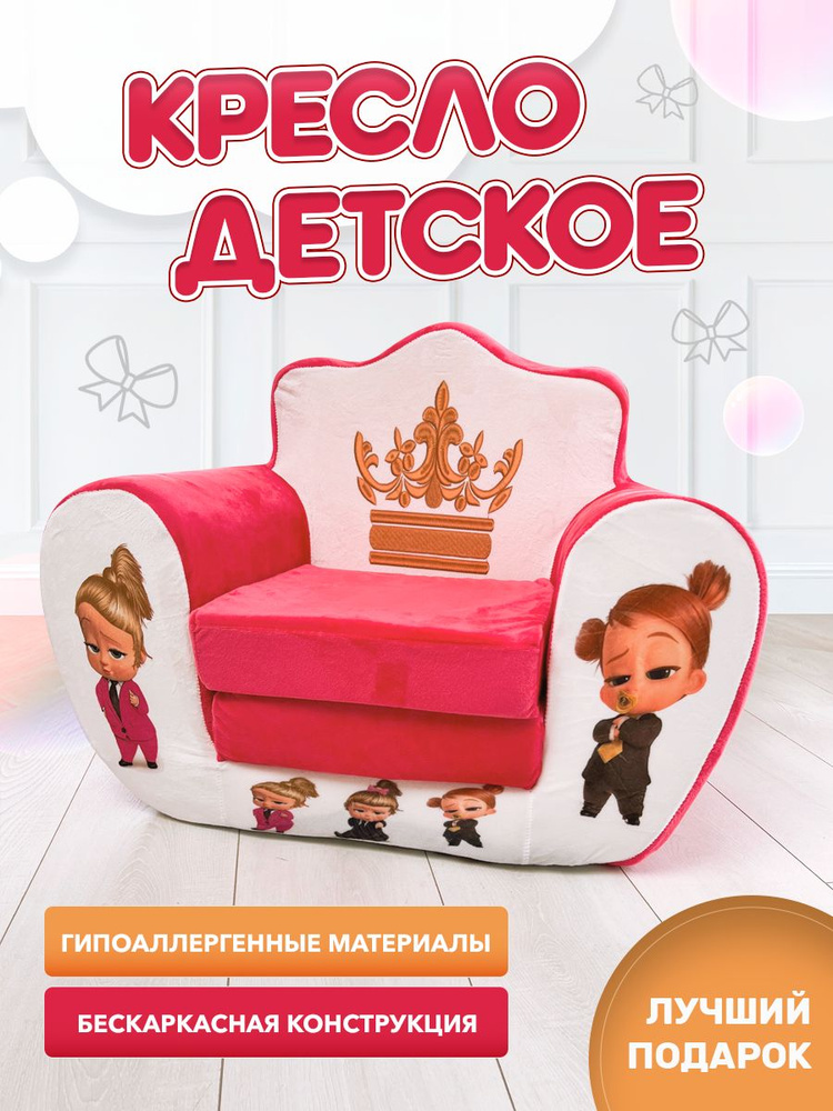 Диван-игрушка, механизм Аккордеон, 65х30х55 см,розовый, красный  #1