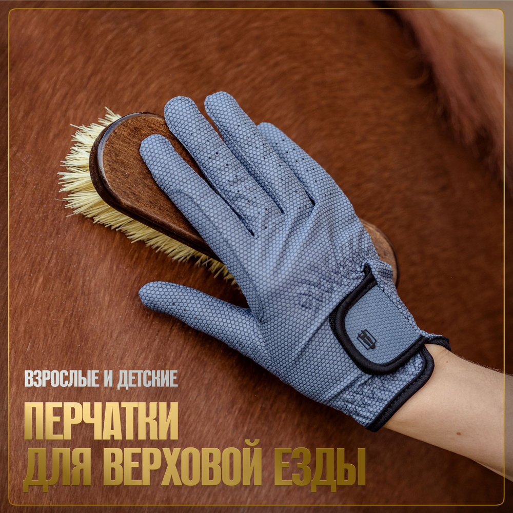 Одежда для верховой езды TAYA equestrianism #1