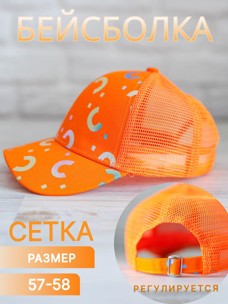 Бейсболка CMK CLASSIC FASHION #1