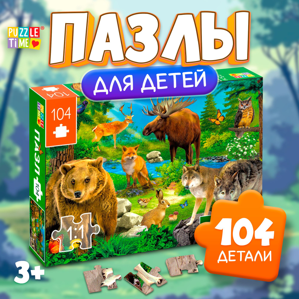 Пазлы для детей 3 лет, 104 элемента, "Лесные герои", Puzzle Time, пазлы для малышей  #1